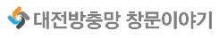 대전방충망 로고